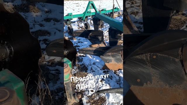 Продам плуг ПЛН 3-35 ) тел 0686997809