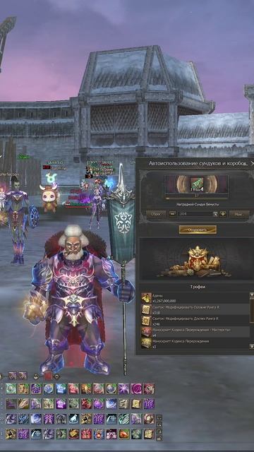 Третья серия. Гайд по фарму АДЕНЫ. Lineage 2 — Прохождение Инстовых Зон. Открытие Сундуков. Main