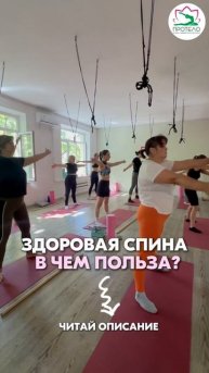 Здоровая спина #фитнес #спорт #калининград #женскийфит
