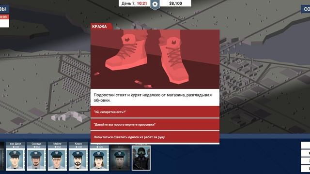 This is the police прохождение 4