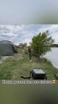 Когда разложил все свои снасти 😎 #carpfishing #рыбалка #fish #