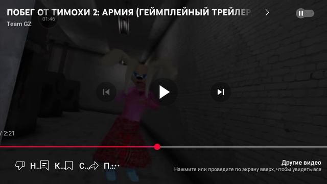трейлер пот2а