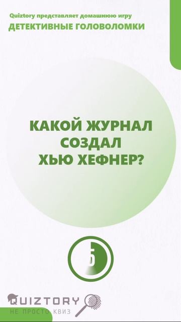 Угадай певицу! 179 серия быстрых расследований от Квиза Детективные Головоломки #quiztory #квиз