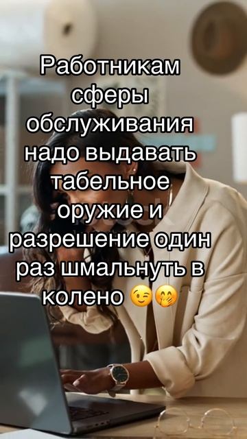 С юмором