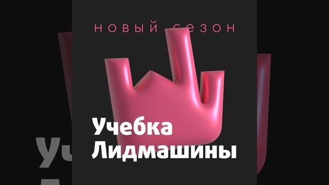 Выпуск №76: Что делать, если реклама не работает