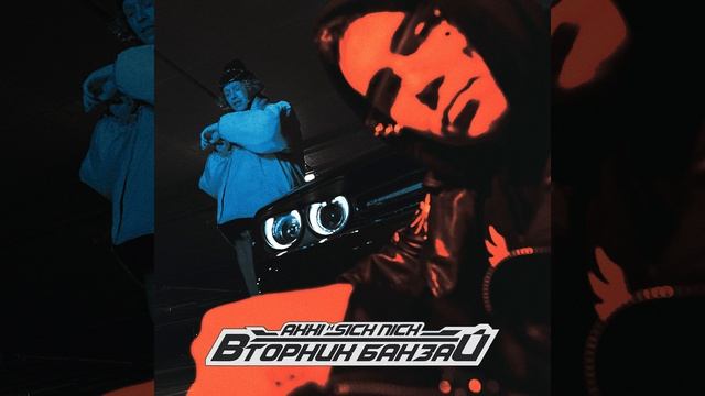 БЛЁ