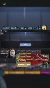 Веля выбил авм спорт в2 😱 #standoff2 #стандофф2 #веля #абове?
