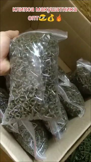 клипса для рыболовной снасти макушатник опт