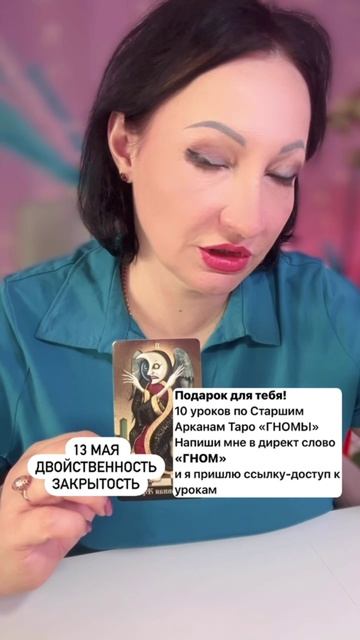 13 мая важный совет