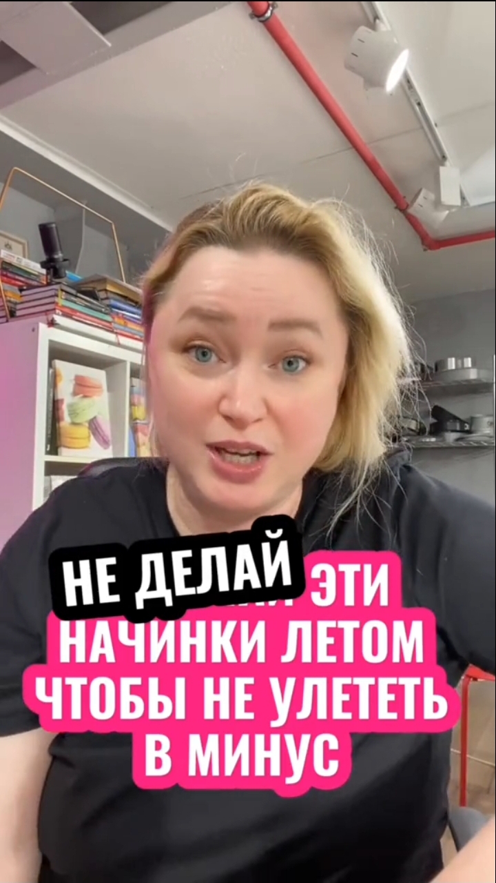 Всё о начинках найди в марафоне по начинкам. Пиши "начинки" и узнай подробнее 👇
