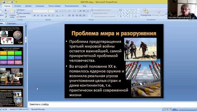 video1743372134       общ 6 кл 13 мая