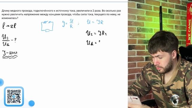 Длину медного провода, подключённого к источнику тока, увеличили в 2 раза. Во сколько - №37348
