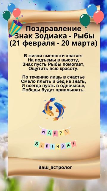 ♓Рыбы #знакизодиака #таро #shortsvideo #shorts_ #цитаты #shortsyoutube