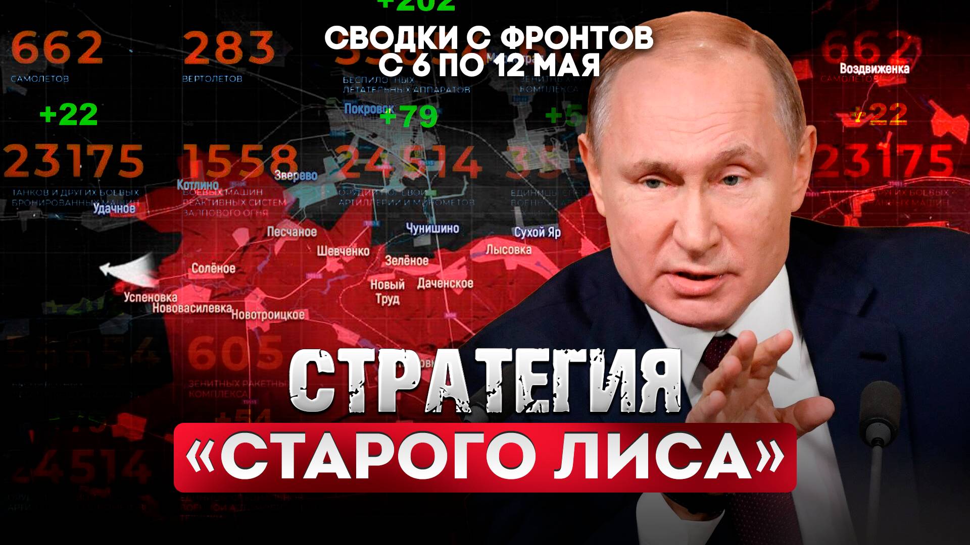 Стратегия "старого лиса"