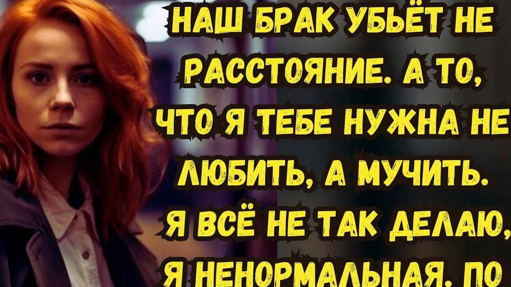 Истории из жизни. ЕНОРМАЛЬНАЯ ЖЕНА. Аудио рассказы. Жизненные истории