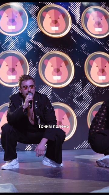 ПатиРакеты - Бобер