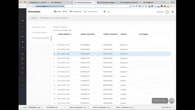 Релиз нового продукта PrimeGate