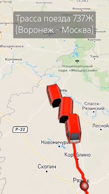 Трасса поезда 737Ж (Воронеж - Москва) (идея от @БАНДА-ТИГР