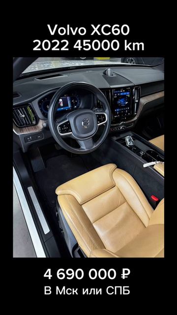 Volvo XC60 2022 #volvo #xc60 #вольво #купитьавто #вольвоспробегом #вольвохс #volvoxc