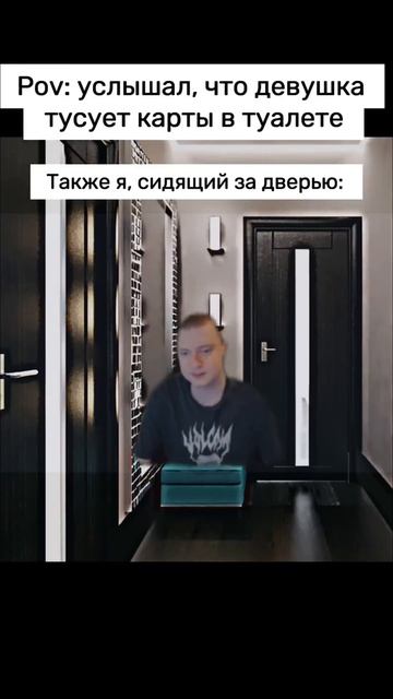Когда девушка начала тусовать карты