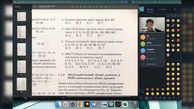 Натуральные числа, НОД и НОК, Признаки делимости [Урок