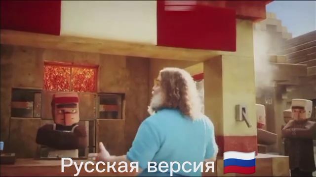 Стив на разных языках