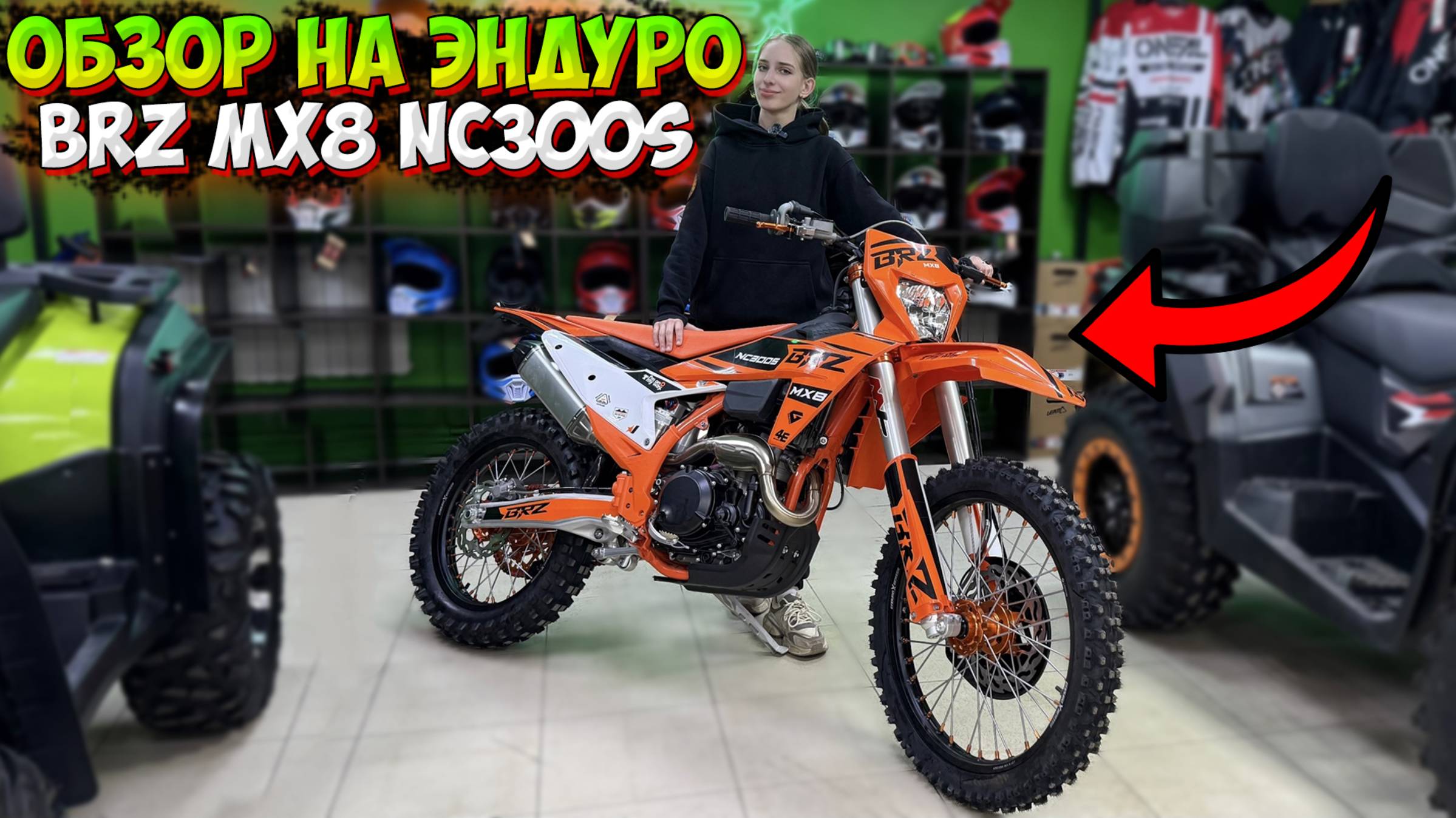 ОБЗОР НА ЭНДУРО МОТОЦИКЛ BRZ MX8 NC300S НА 182 МОТОРЕ!?
