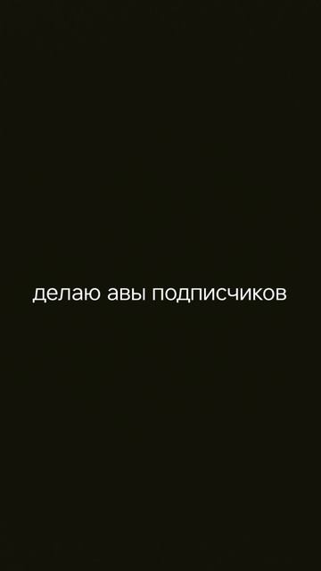 авы