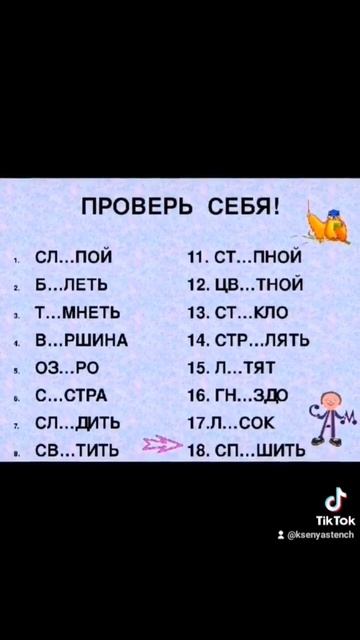 Безударные гласные #начальнаяшкола #русскийязык #упра
