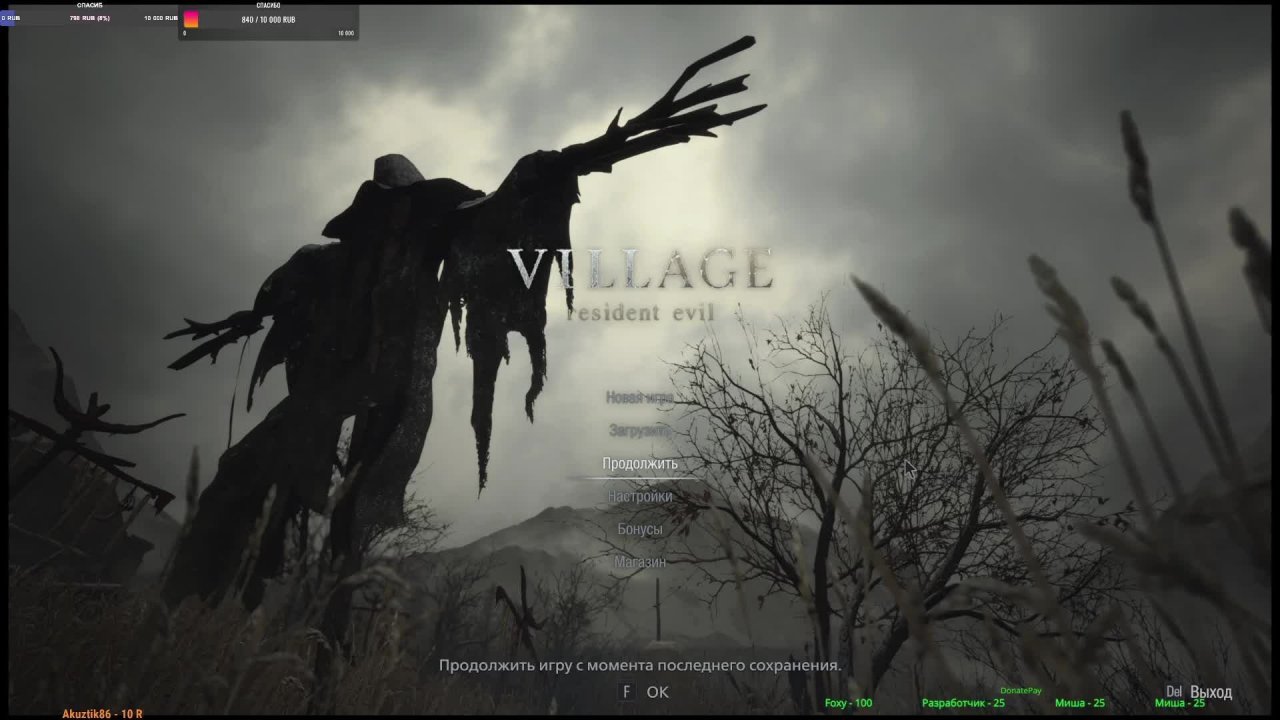 Resident Evil Village
