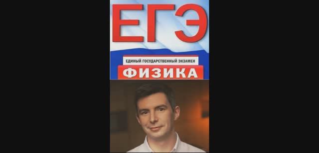 №6 разбор заданий досрочного ЕГЭ 2025 по физике