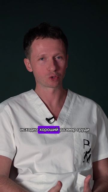 Грудь обвисает после кормления #шортс #shorts