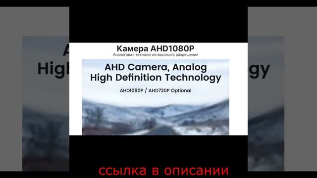 Автомобильная камера заднего вида AHD CVBS 1080P Full HD камера заднего вида 170 ° широкоугольная