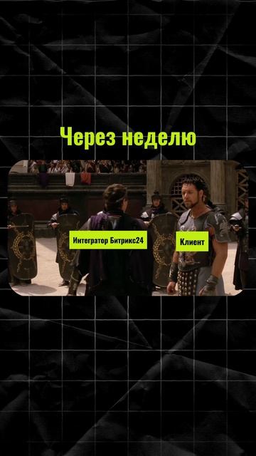 Решил сам настроить CRM? Смотри, чем это обычно заканчивается...