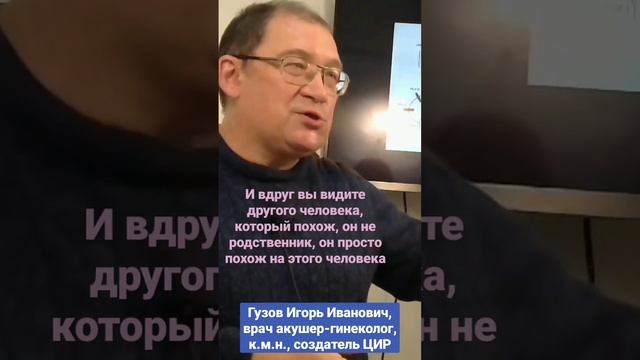 Люди-двойники - похожесть не только внешняя! #shorts Гузов