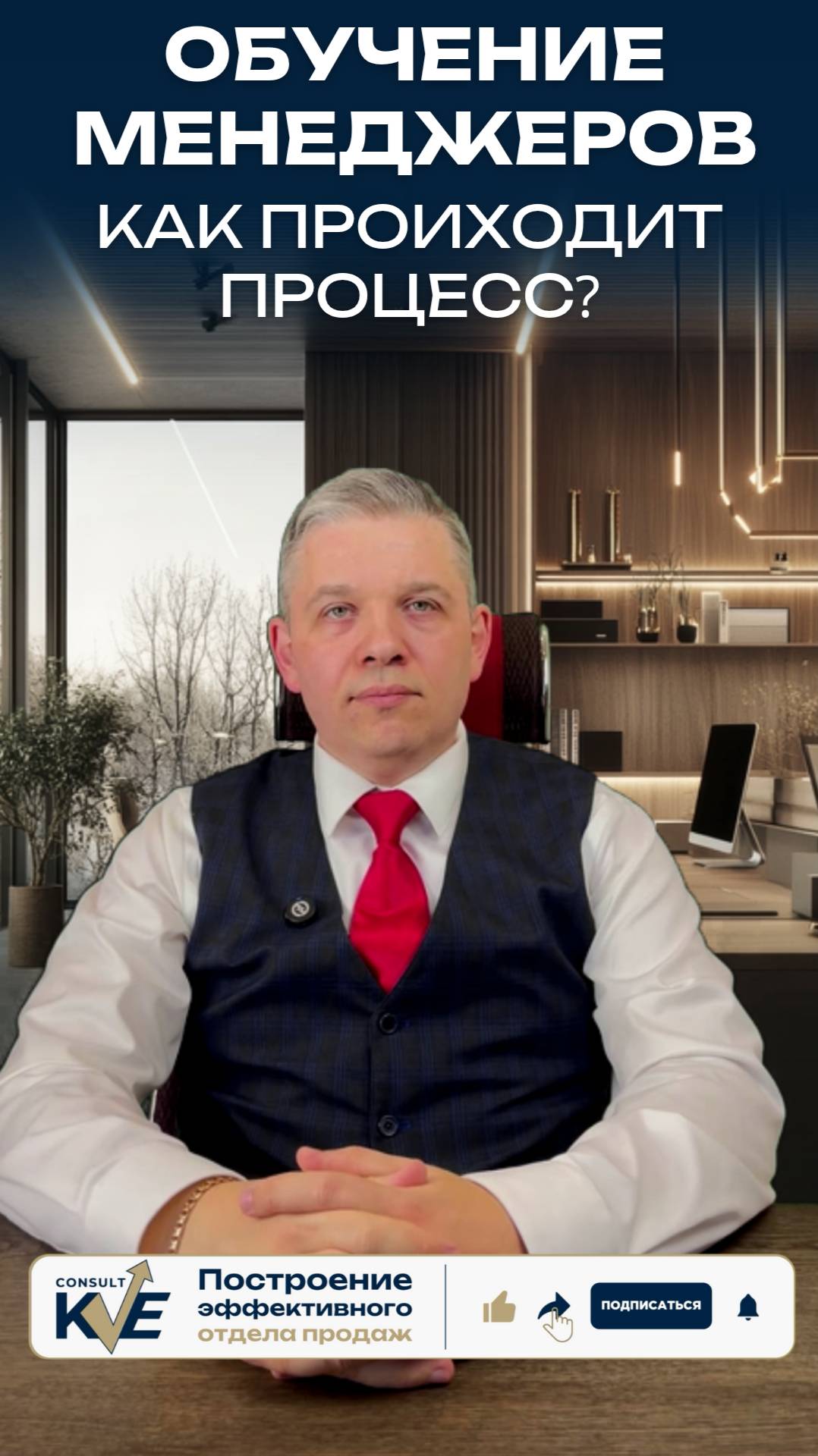 Как я обучаю менеджеров