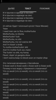 Типичная вечеринка с бассейном Пошлая Молли текст 8 ча