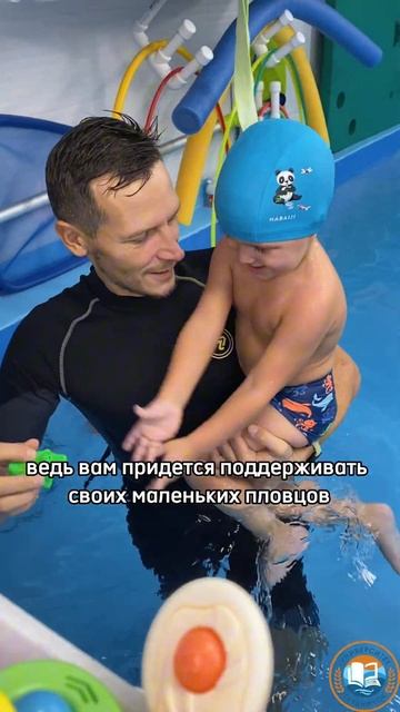 Курсы переподготовки "Тренер по плаванию", если устал ?