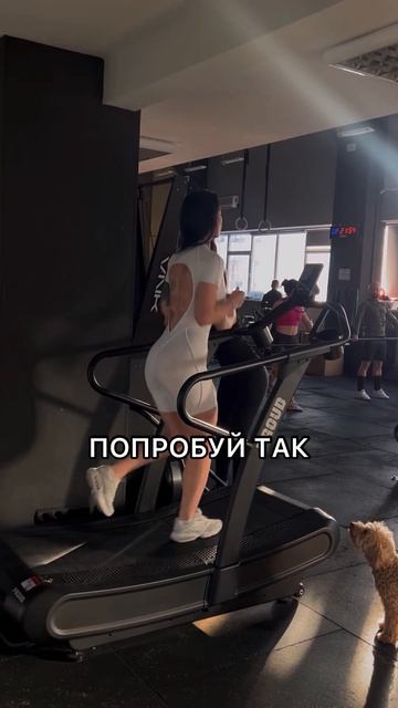 ХВАТИТ БЕГАТЬ 🏃♀️➡️НЕ ПОХУДЕЕШЬ ⁉️