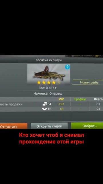 #карась #игра #игра #плотва #рыбак #игры #рыба #рыбалка #с