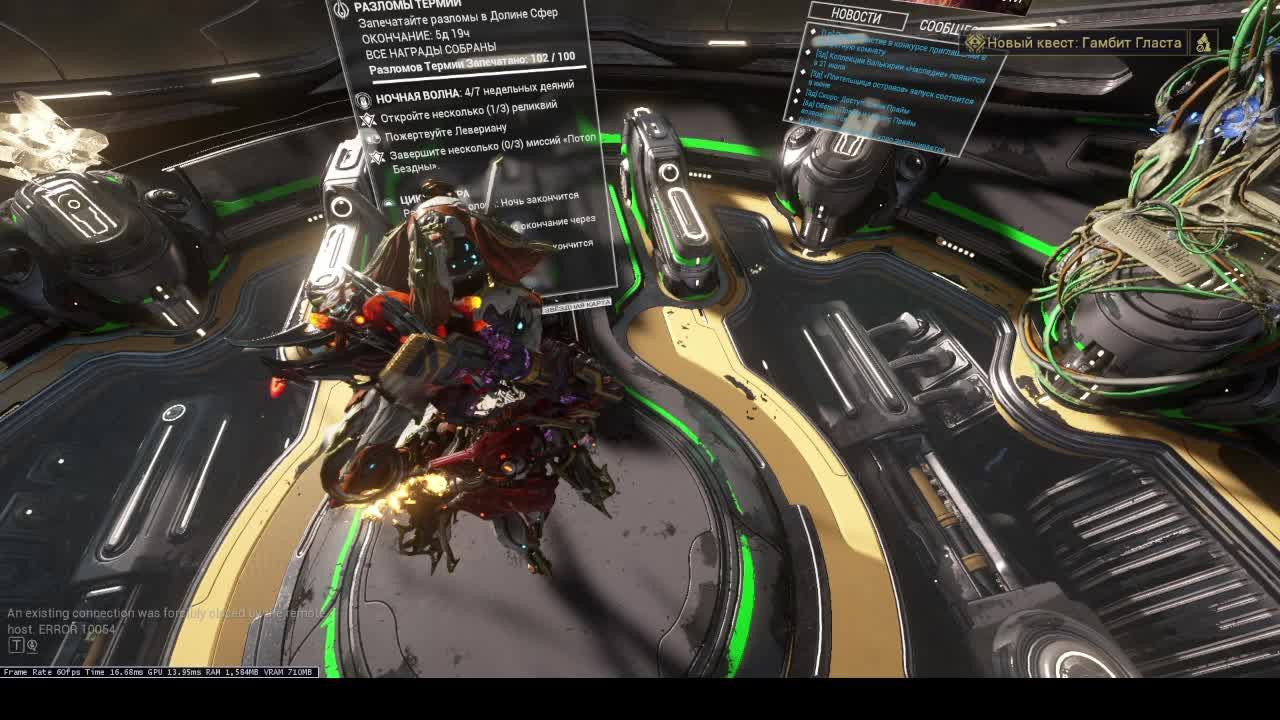 #Warframe - Клуб™ | GarikPrime66 Микс миссий