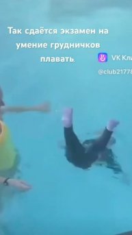 Как детей учат плавать.