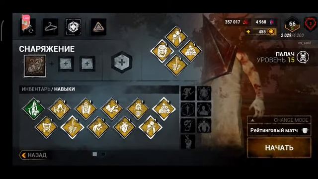 Горю на дбд | Dead by daylight mobile