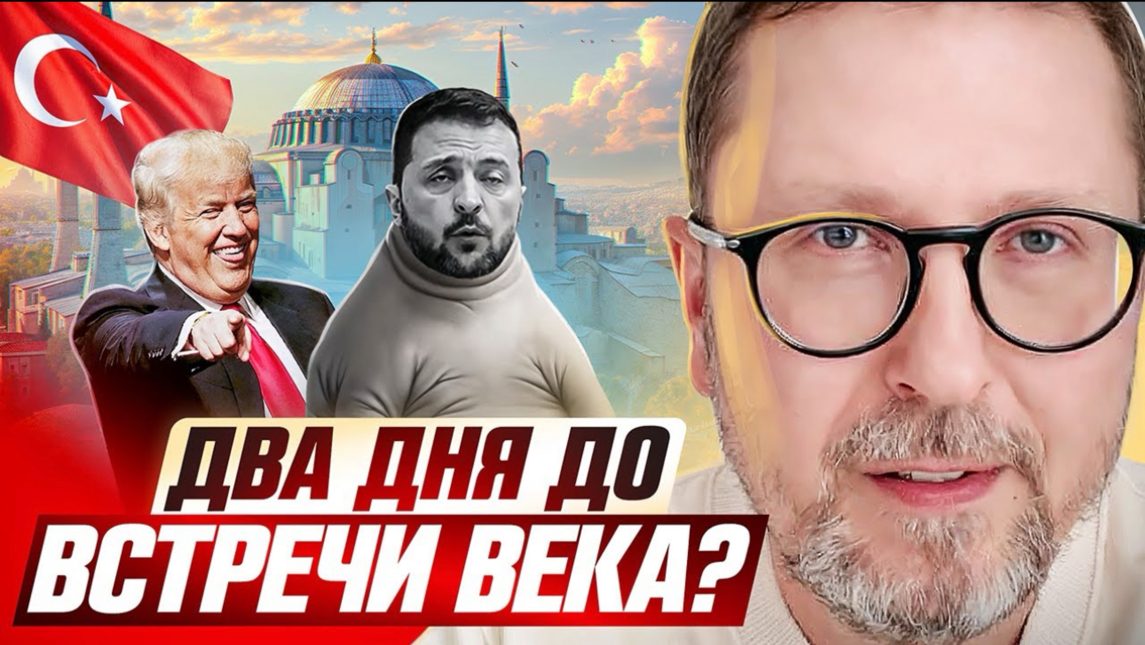 Анатолий Шарий. Два дня до встречи века?