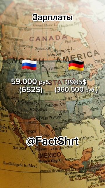 Средние зарплаты в странах #факты #зарплаты #сша #росси