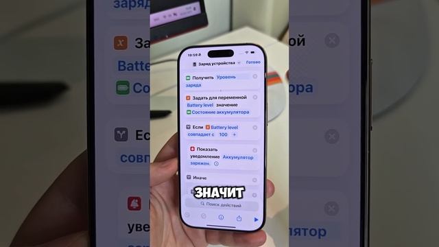 iPhone показывает сколько осталось зарядки #технолайфхаки #зарядка #техноблогер #смартфон