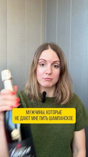 Как хорошо, когда с любимым - взаимопонимание 🥂

Отмечай того, с кем будешь пить шампанское 🥂