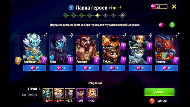 Хроники хаоса глава 5 ивент на лирию