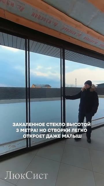 Закаленное стекло высотой 3 м. Но створки легко открое?