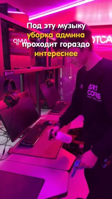 Что, обычно, включаешь ты?😁 #artcorekazan #kazan #киберспорт #ко